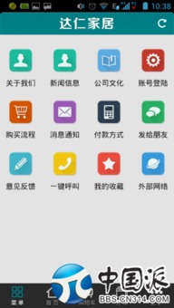 安卓手機必備軟件精選 從達仁家居到專業論壇，一站式優化你的手機體驗